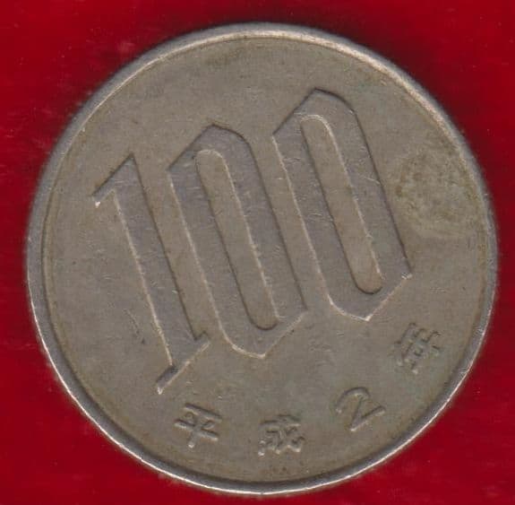 1942 100 yen coin