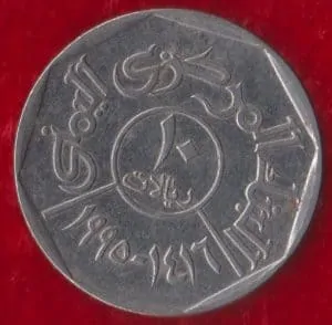 Yemen Republic 10 Riyals
