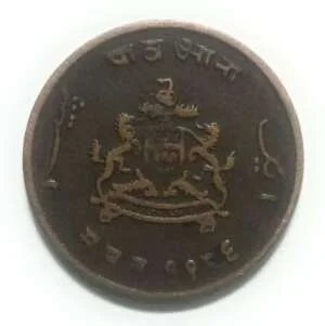 IGwalior Coins: India Princely State Copper Quarter Anna Used Coin