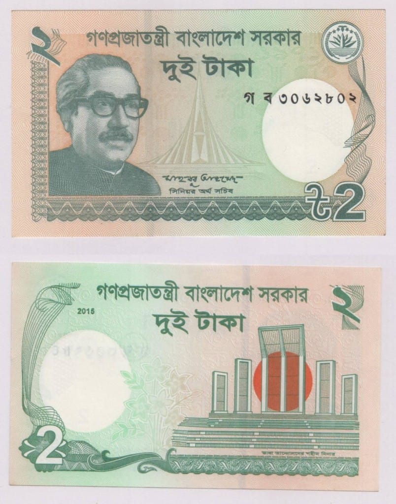 Bangladesh Currency 2 Taka www.coinstamp.in