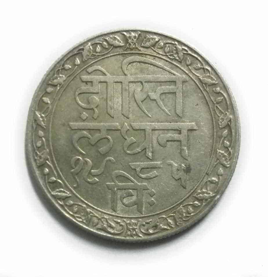 Indian Princely States Coins