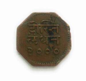 India Princely State Coins | Native State Coins | Anna Coins | Mewar State Coins @ www.coinstamp.in