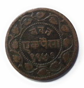 Baroda India Princely States Paisa | Old Indian Coins @ www.coinstamp.in