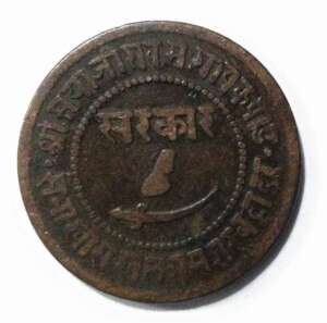 Old Indian Coins from Baroda State: Sayoji Rao III