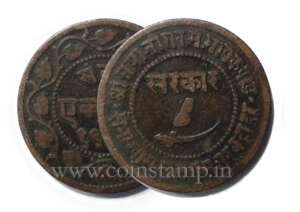 Old Indian Coins from Baroda State: Sayoji Rao III