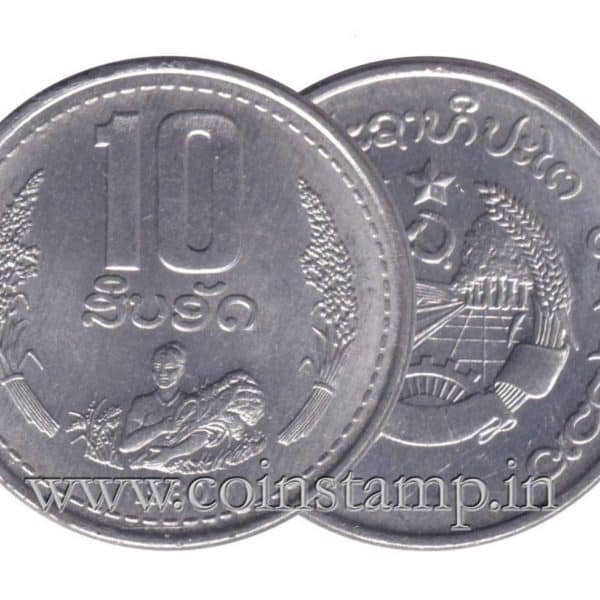 Laos Peoples Democratic Republic 10 Att Coins @ www.coinstamp.in