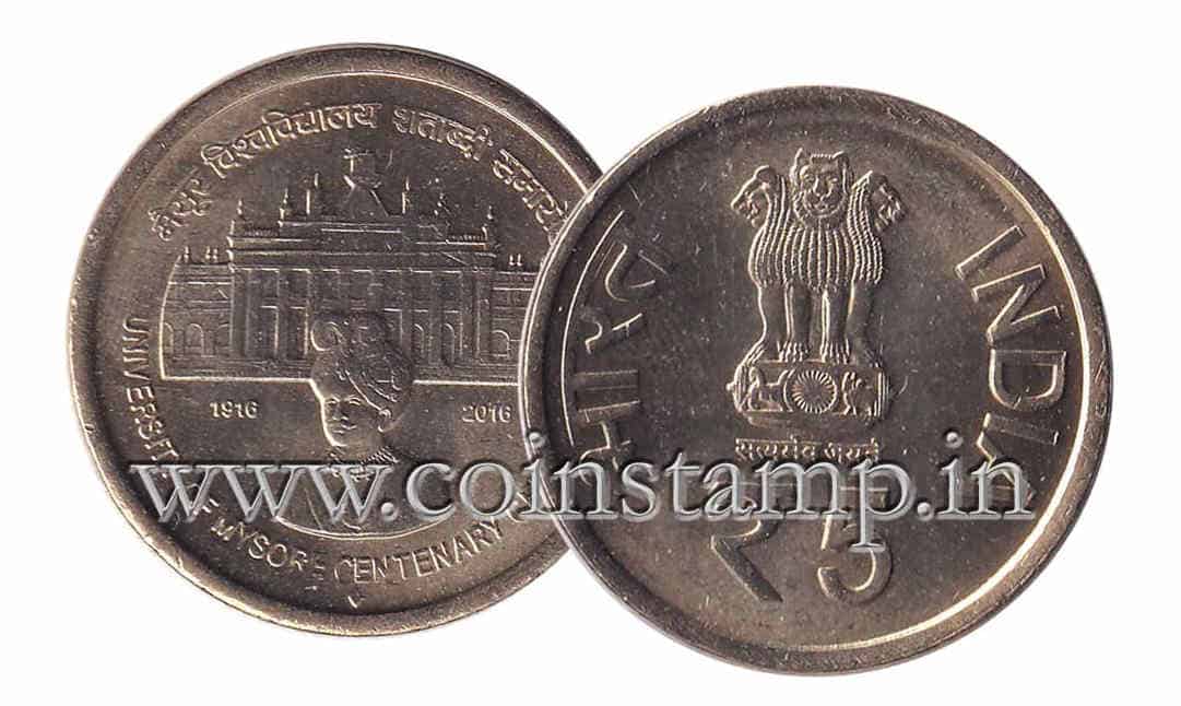 India Rs 5 Commemorative Coin on University of Mysore Centenary Celebrations 