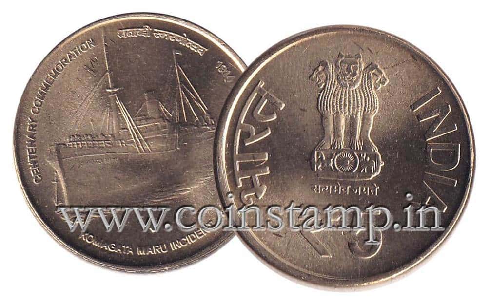 INDIA 2014 NEW 5 RUPEE KOMAGATA MARU INCIDENT CENTENARY COMMEMORATIVE UNC COIN