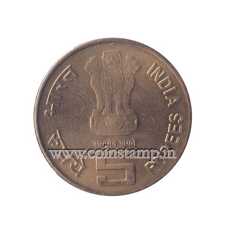 India 5 Rupees 150 Years of Income Tax Building AUNC CoinStamp.in