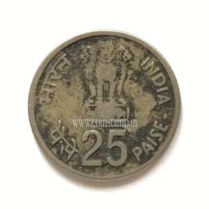 Republic India IX Asian Games 25 Paise Coin