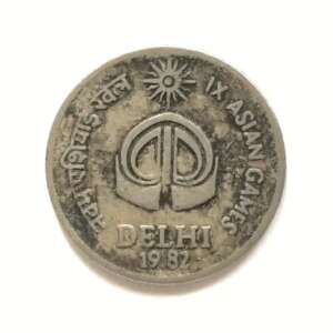 Republic India IX Asian Games 25 Paise Coin