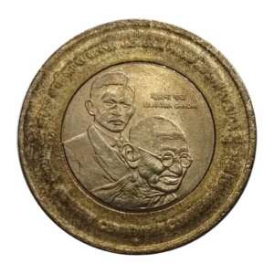 10 Rupees Mahatma Gandhi's Return From Africa Centenary