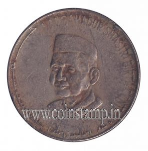 India 5 Rupees Lalbahadur Shastri Birth Centenary