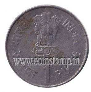 India 1 Rupee Cellular Jail Port Blair 1997