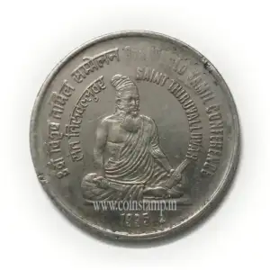 India 1 Rupee World Tamil Conference 1995 Saint Thiruvalluvar