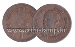 India 1 Rupees Saint Dnyaneshwar