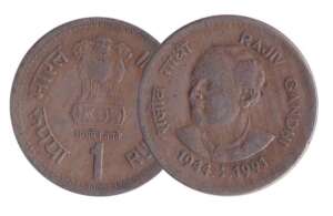 India 1 Rupees Saint Dnyaneshwar