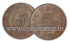 Sri Lanka 5 Rupees 50th Anniversary of United Nation Coins