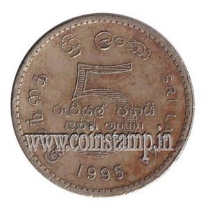 Sri Lanka 5 Rupees 50th Anniversary of United Nation Coins