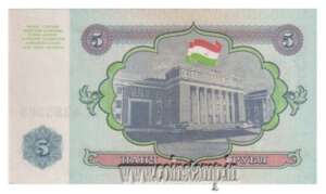 Tajikistan 5 rubles