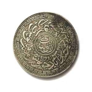 Hyderabad State Charminar Rupee Mir Mahbub Ali Khan 1902 - 1911 @ Coins and Stamps