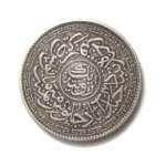 Hyderabad State Charminar Rupee Mir Usman Ali Khan 1911 - 1925 @ Coins and Stamps