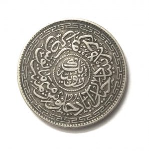 Hyderabad State Charminar Rupee Mir Usman Ali Khan 1911 - 1925 @ Coins and Stamps