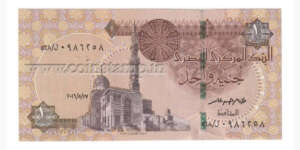 Egypt Arab Republic 1 Pound