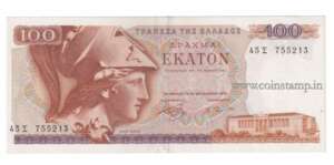 Greece 100 Drachmai