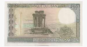 Lebanese Republic of Lebanon 250 Livres