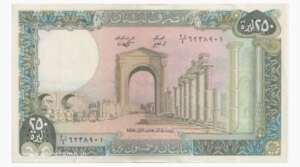 Lebanese Republic of Lebanon 250 Livres