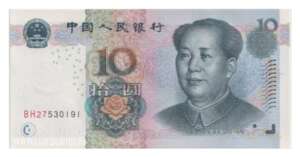 Peoples Republic China 10 Yuan
