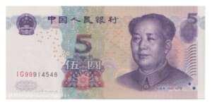 Peoples Republic China 10 Yuan