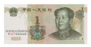 Peoples Republic China 1 Yuan