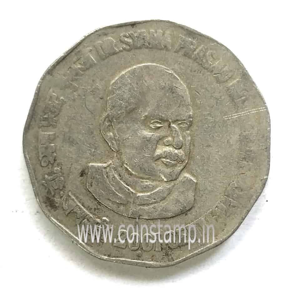 2 Rupees Dr. Syama Prasad Mukherjee India