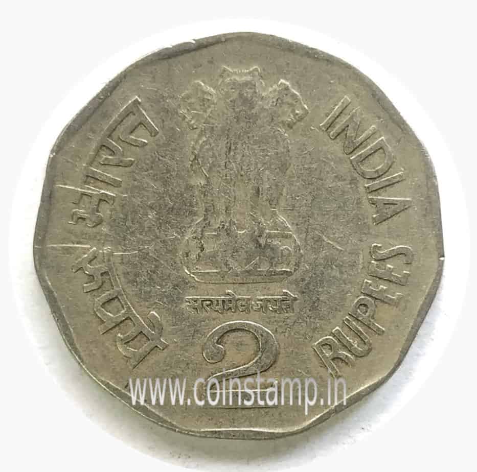 2 Rupees Sri Aurobindo India