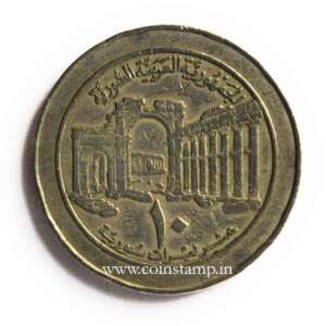 Syria Arab Republic 10 Pounds 1996 - 1997 @ Coins and Stamps