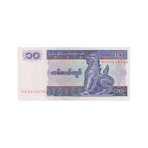 Myanmar 10 Kyats