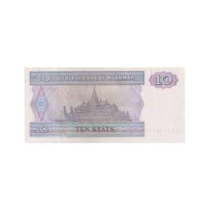 Myanmar 10 Kyats