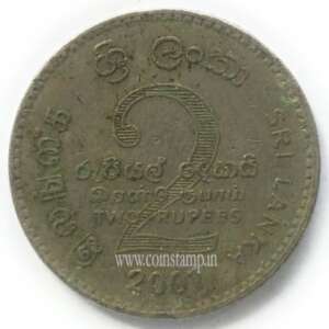 Sri Lanka Colombo Plans 2 Rupee