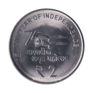 India 2 Rupees 75th Year of Independence AUNC