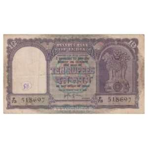 India Republic 10 Rupees H. V. R Iyengar Fine Condition