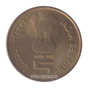 India Republic 5 Rupees 150th Birth Anniversary of Rabindranath Tagore AUNC