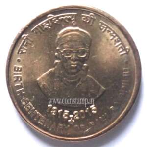 India 5 Rupees Birth Centenary of Rani Gaidinliu AUNC