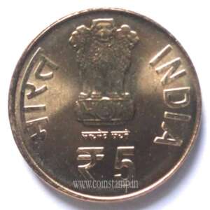 India 5 Rupees Birth Centenary of Rani Gaidinliu AUNC