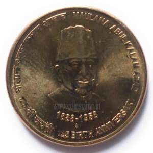 India 5 Rupees Maulana Abul Kalam Azad AUNC