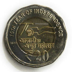 India 20 Rupees 75th Year of Independence AUNC