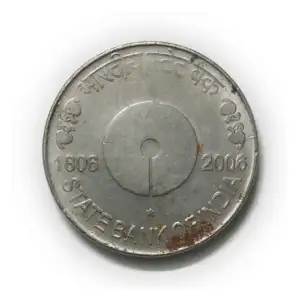 India 5 Rupee State Bank of India ( SBI ) Used