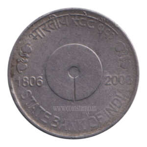 India Republic 5 Rupee State Bank of India ( SBI ) Used