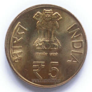 5 Rupees Republic India 150 Years of Kuka Movement AUNC